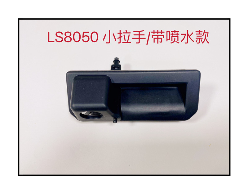 LS8050